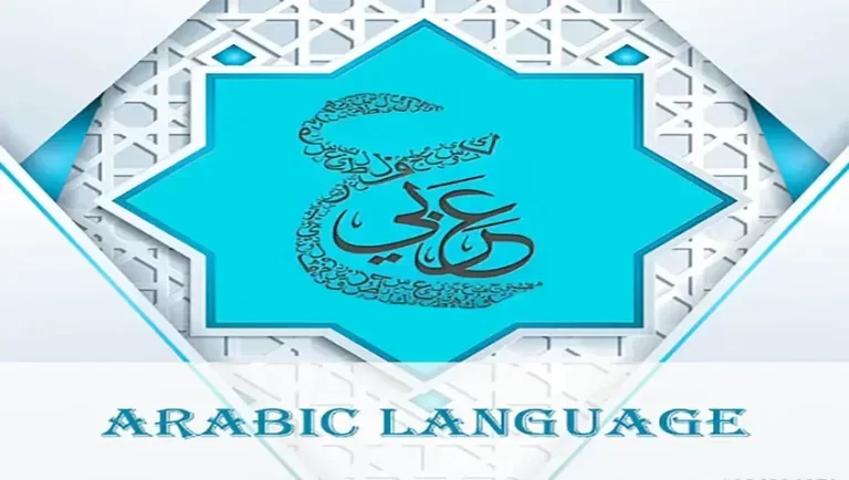 A Beginner’s Guide to Quranic Arabic