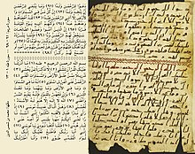 Birmingham Quran manuscript: